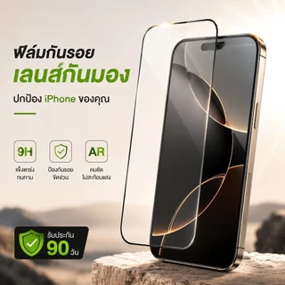 ฟิล์มกันมองข้าง สำหรับ IPhone 13/14/15/16/17 pro max Series กระจกนิรภัย HD ป้องกันความเป็นส่วนตัว 28°