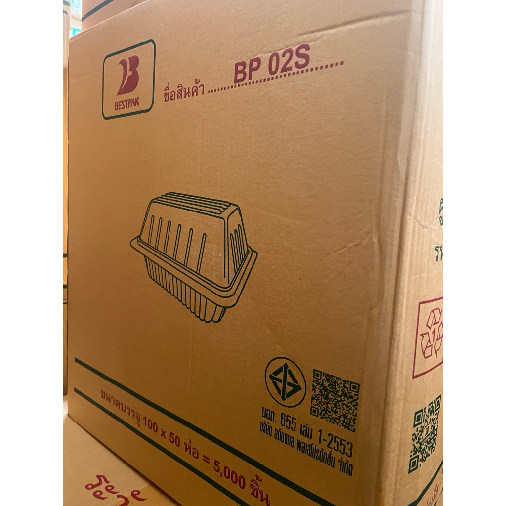 กล่องใส BP02s ยกลัง บรรจุ5,000ชิ้น