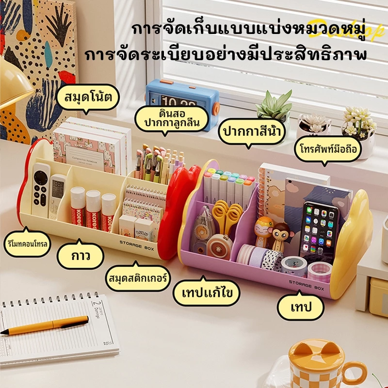 กล่องเก็บเครื่องเขียน กล่องใส่เครื่องสำอาง ของใช้ส่วนตัว ที่เก็บสิ่งของในสำนักงาน ที่เก็บสิ่งของขนาดเล็กบนเดสก์ท็อป