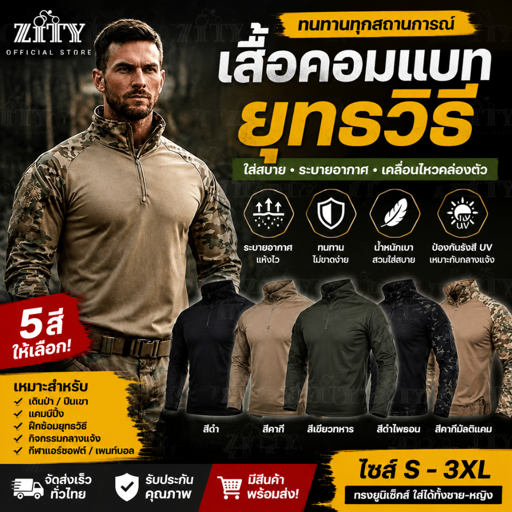 ZITY เสื้อเชิ้ตเดินป่าลายพรางแขนยาวสำหรับผู้ชาย เสื้อยุทธวิธีกลางแจ้งน้ำหนักเบา
