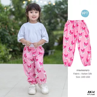กางเกงปลายขาจั้ม รุ่นPT ของแบรนด์Arin Kids อริน คิดส์