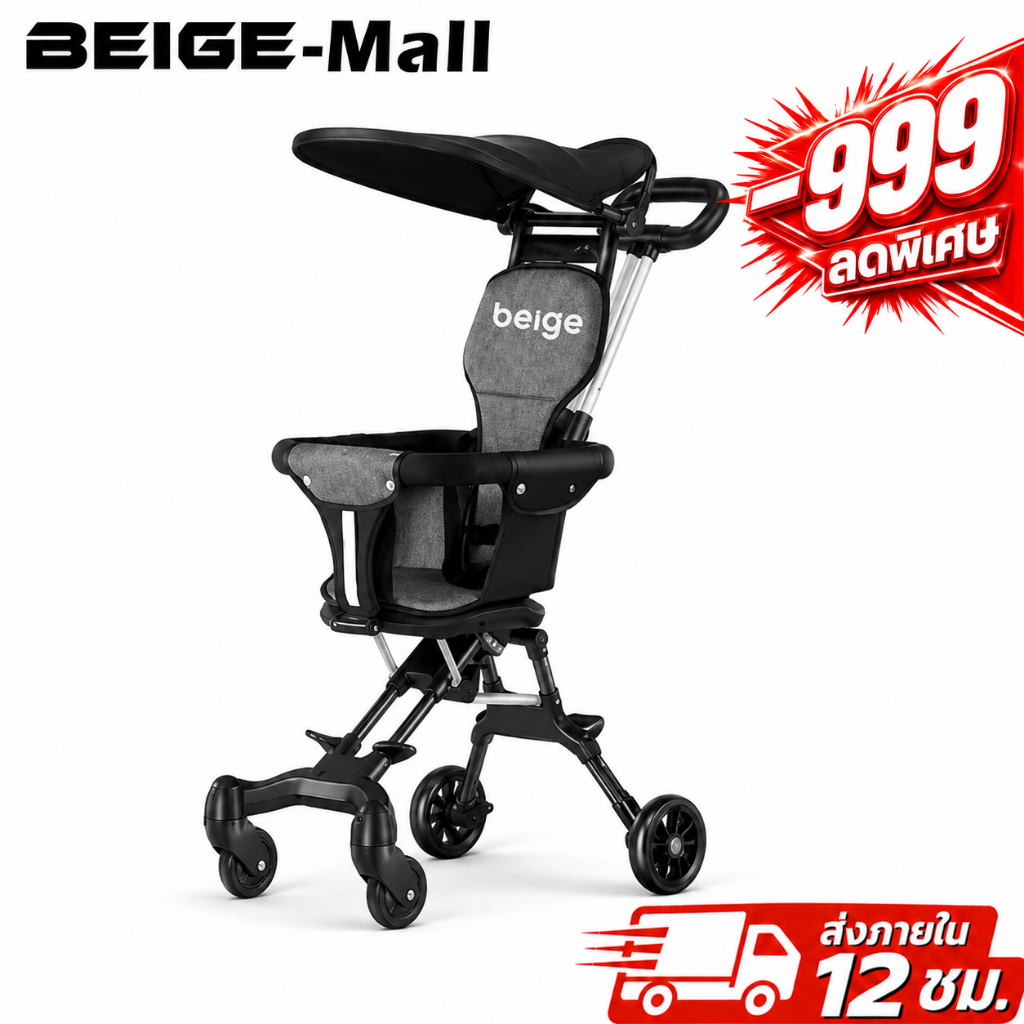 Beige รถเข็นเด็ก พับได้ เข็นได้สองทาง เบาะเอนนอน น้ำหนักเบา พกพาสะดวก เหมาะสำหรับเด็กแรกเกิดถึง3ปี
