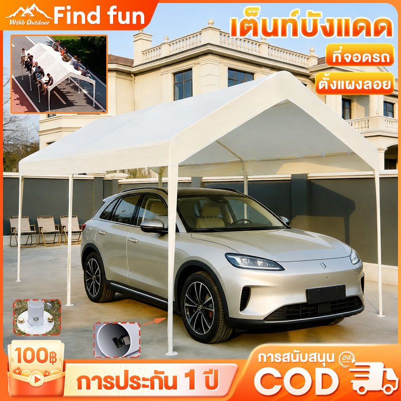 เต็นท์จอดรถ เต้นท์ขายของ 2x2 3x3 3x4m โครงเหล็กหนาพิเศษ เต็นท์ตลาดนัด กันแดด ป้องกันฝน