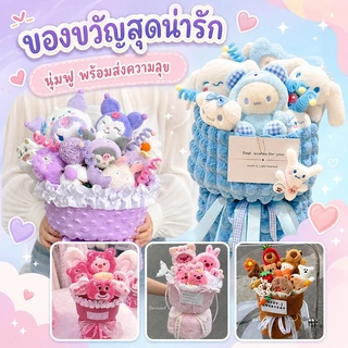 COD ตุ๊กตาช่อดอกไม้ น่ารัก ซินนาม่อนโรล แฮนด์เมด ถุงของขวัญ + ไฟสตริง ของขวัญวันวาเลนไทน์