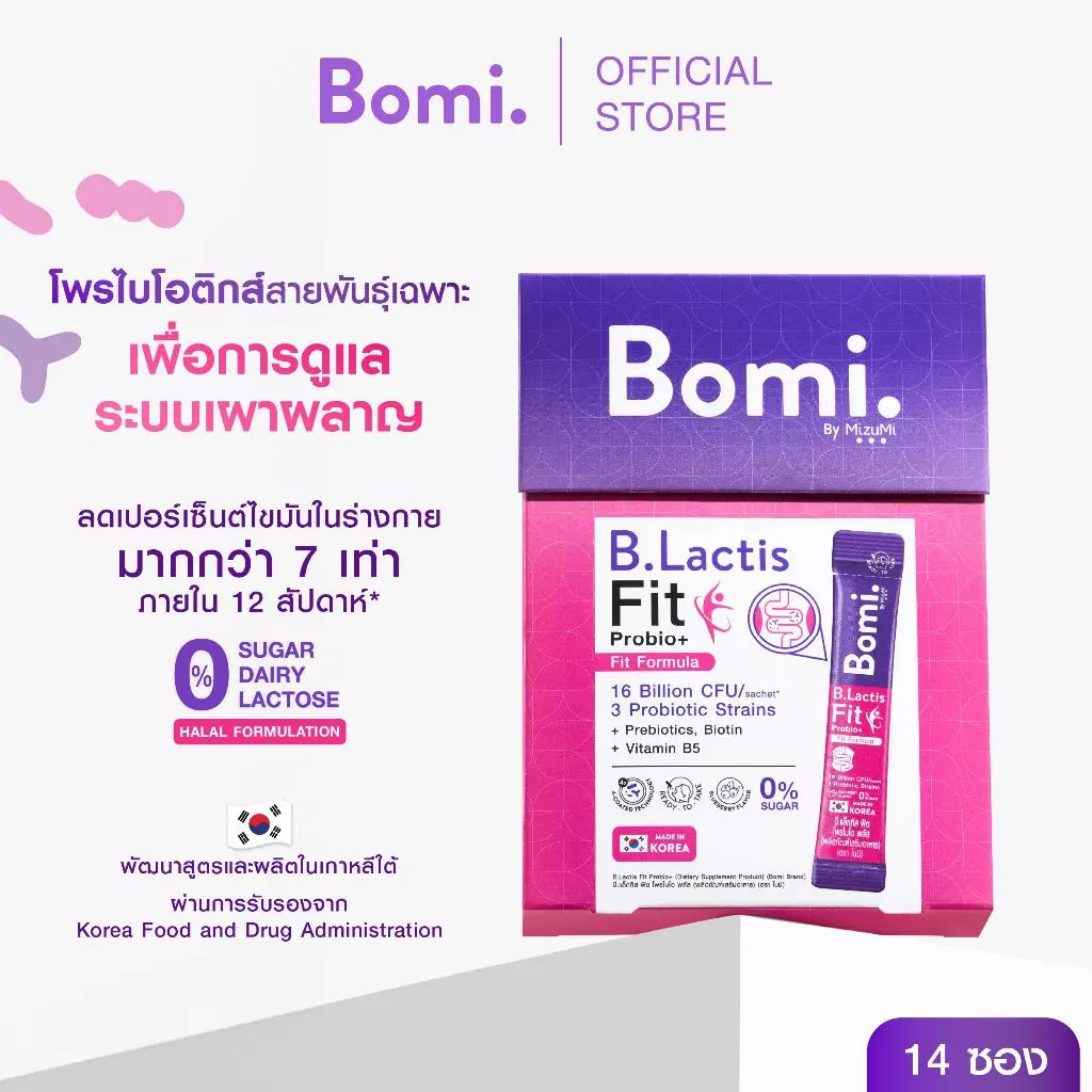 Bomi B.Lactis Fit Probio+ (14x3g) โพรไบโอติกส์สำหรับดูแลรูปร่างจากภายใน ปรับระบบการเผาผลาญ