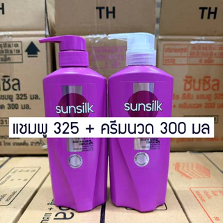 Sunsilk แพ็คคู่ 1+1 แชมพูซันซิล แพ็คคู่ (แชมพู+แชมพู / แชมพู+ครีมนวด ) ขนาด 300-325มล.