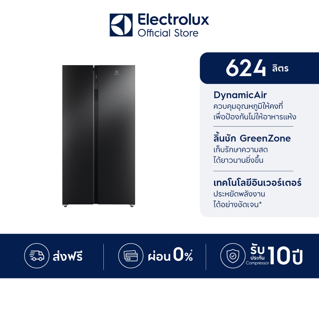 Electrolux ESE6200B-B ตู้เย็น Side by Side