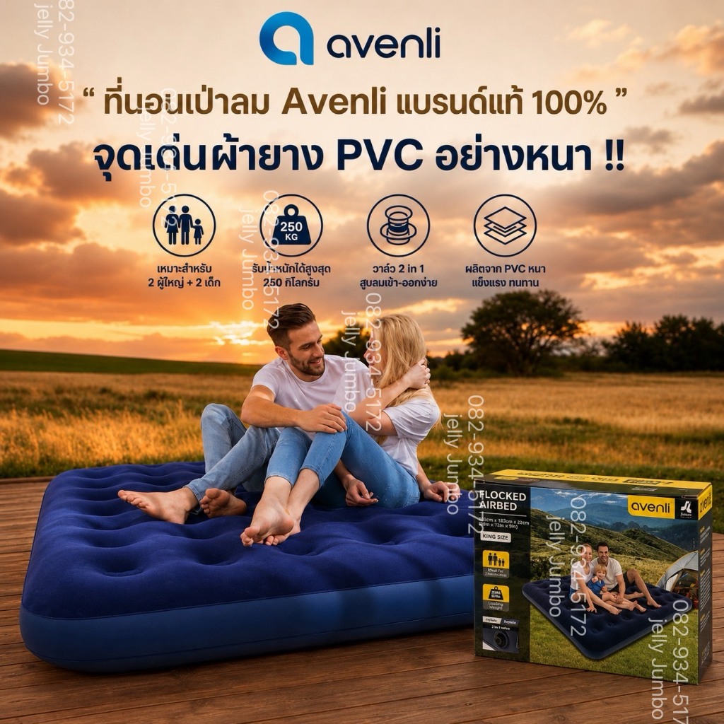 ที่นอนเป่าลม ที่นอนพองลม ที่นอนลม ขนาด 2.5 3.5 4.5 5 6 ฟุต เตียงเป่าลม ที่นอนแคมป์ปิ้ง ผ้ายาง ชนิดหนามาก