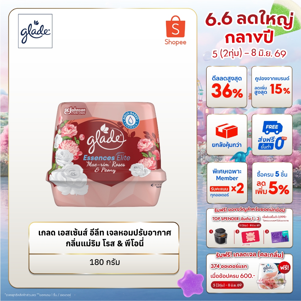 เกลด เอสเซ้นส์ อีลีท เซ็นท์เต็ดเจล เจลหอมปรับอากาศ เจลดับกลิ่น กลิ่นแม่ริม โรส 180กรัม