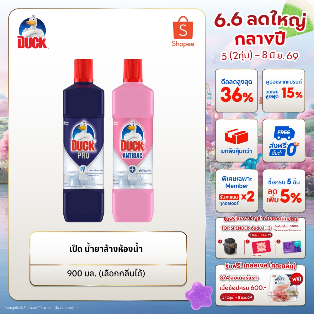 เป็ดโปร น้ำยาล้างห้องน้ำ 900 มล. Duck Pro Bathroom Cleaner 900ml (เลือกกลิ่นได้)
