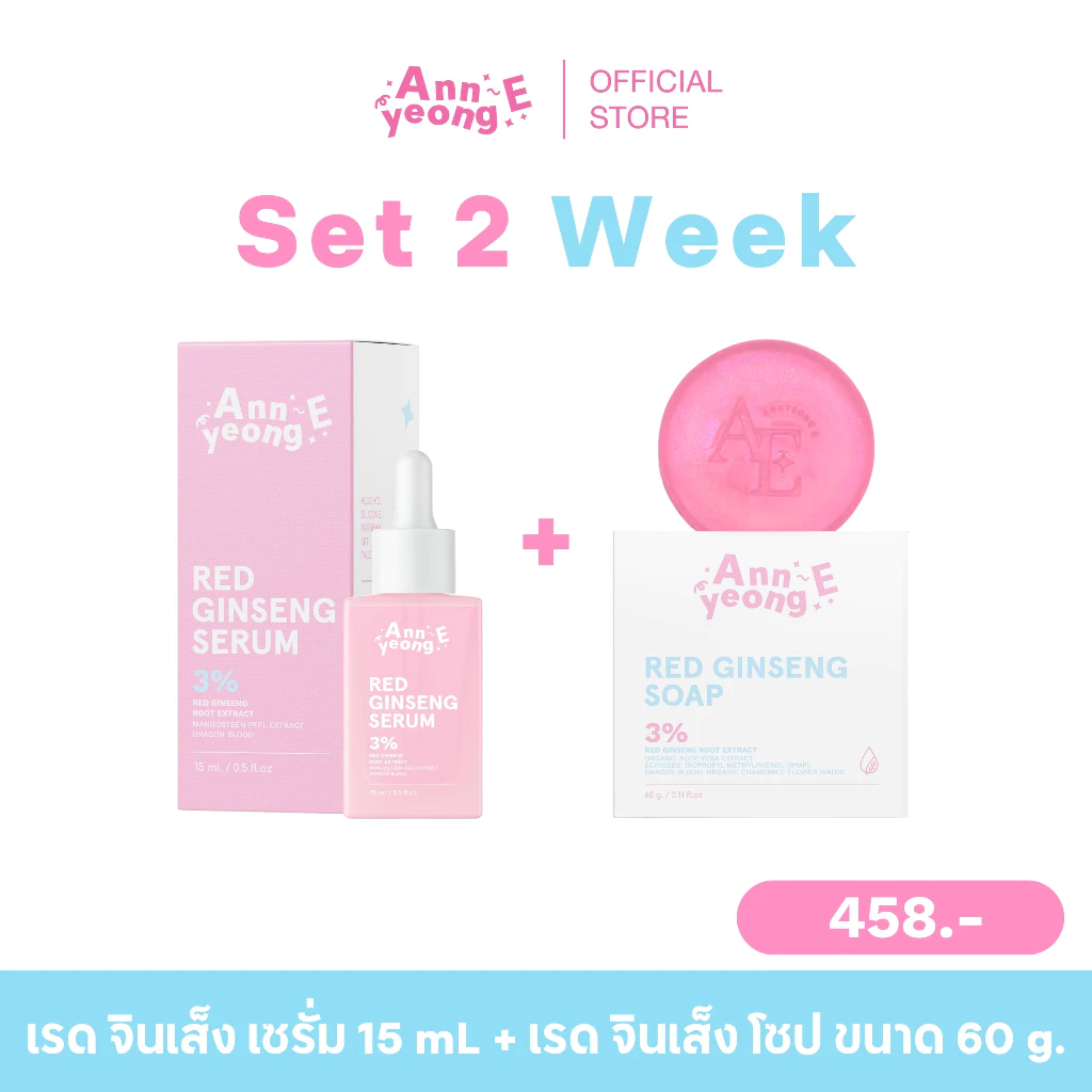 [ ร้านค้าแบรนด์ ] ANNYEONG E เซ็ต เซรั่มอันยองอี 15 Ml thumbnail 4