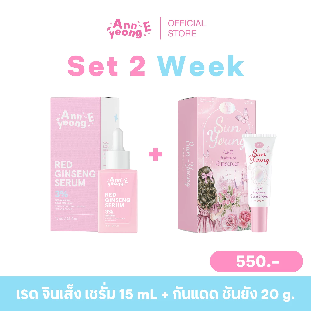 [ ร้านค้าแบรนด์ ] ANNYEONG E เซ็ต เซรั่มอันยองอี 15 Ml thumbnail 5