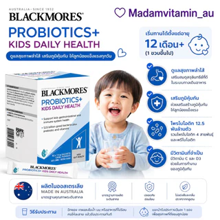 โปรไบโอติก+พรีไบโอติก สำหรับเด็ก Blackmores Probiotics+ Kids Daily 30 x 1.3g 30 ซอง แบบผง