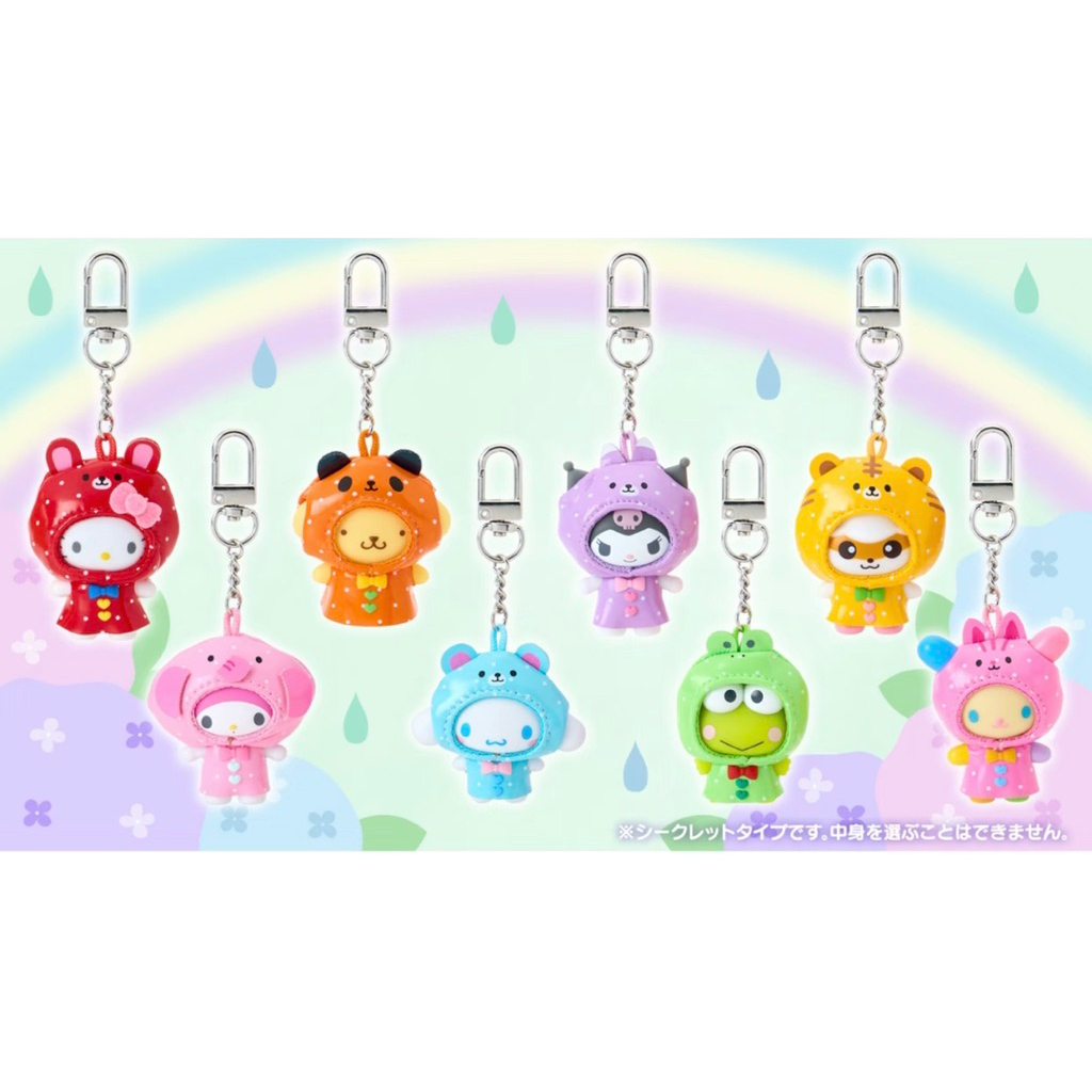 (พร้อมส่ง)[แยกตัว]กล่องสุ่มพวงกุญแจSanrio Colorful Animal Raincoat