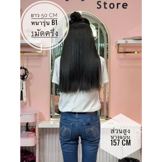แฮร์พีชผมแท้100% (พร้อมส่ง/สั่งผลิต1วัน)
