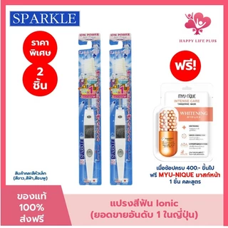 (โค้ดลด30% ในVDO!!) SPARKLE แปรงสีฟัน สปาร์คเคิล ไอออนิค หัวเล็ก สินค้าคละสี (ขายดีอันดับ 1 ในญี่ปุ่น) รุ่น Ionic SK0285
