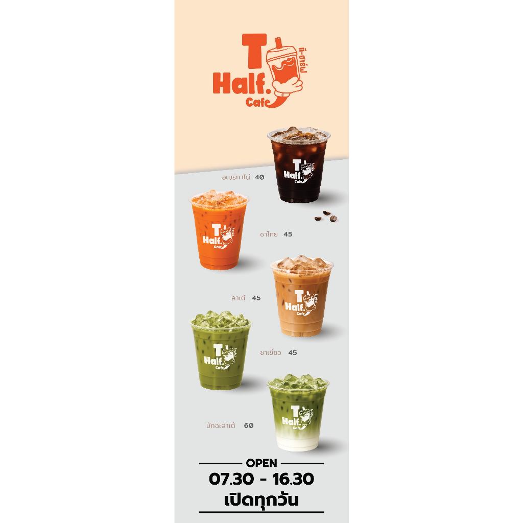 ป้ายไวนิล ธงญี่ปุ่น ร้านกาแฟ ป้ายเมนู หน้าร้าน พิมพ์ 1 หน้า 011 ฟรี!!แก้ไขข้อมูล (ไม่เยอะ)