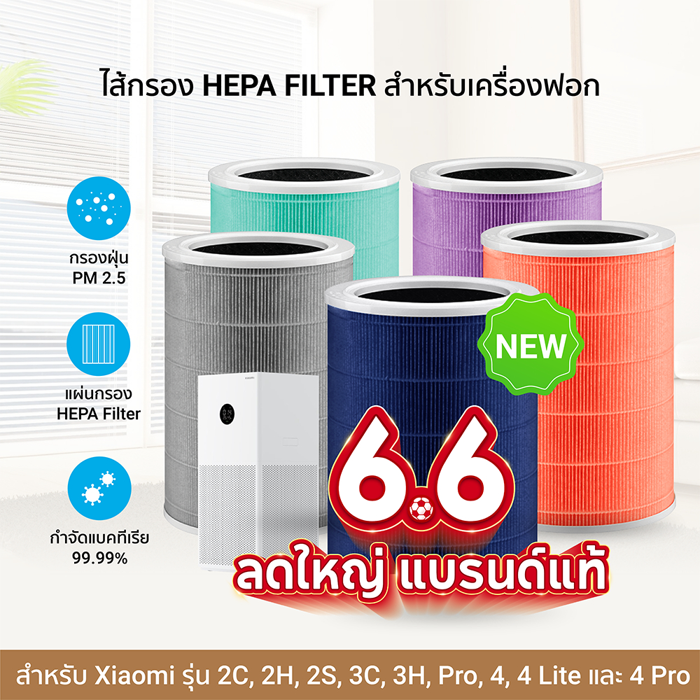 (ส่งด่วน 4 ชม.) iSUPER ไส้กรอง for Xiaomi Air Purifier 2C 2H 3H Pro 3C,Smartmi,4Lite,4Compact,4,4Pro