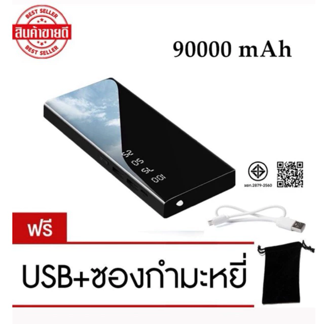 แบตสำรอง Power Bank รุ่น EL1 ของแท้ 100% ความจุ 50000mAh ฟรีสายชาร์จ Micro USB+ซองกันรอย