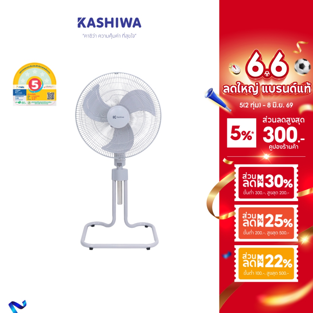 [โค้ดไลฟ์ลดสูงสุด50%] KASHIWA พัดลมตั้งพื้น พัดลม ขนาด 18 นิ้ว ปรับระดับได้ รุ่น FS-1812 (สีเทาอ่อน)