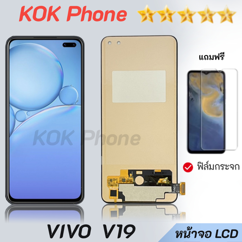 หน้าจอ LCD VIVO V19 จอพร้อมทัชกรีน VIVO V19 จอ + ทัช LCD ชุดหน้าจอ วีโว V19 อะไหล่หน้าจอ สำหรับVIVO V19