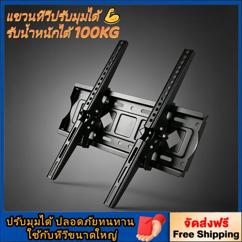 ขาแขวนทีวี ขนาด 26"-65ขาแขวนทีวีติดผนัง ที่แขวนทีวี ขาแขวน tv ติดผนัง ขายึด ผนัง ทีวี 26-65 นิ้ว ขาแ