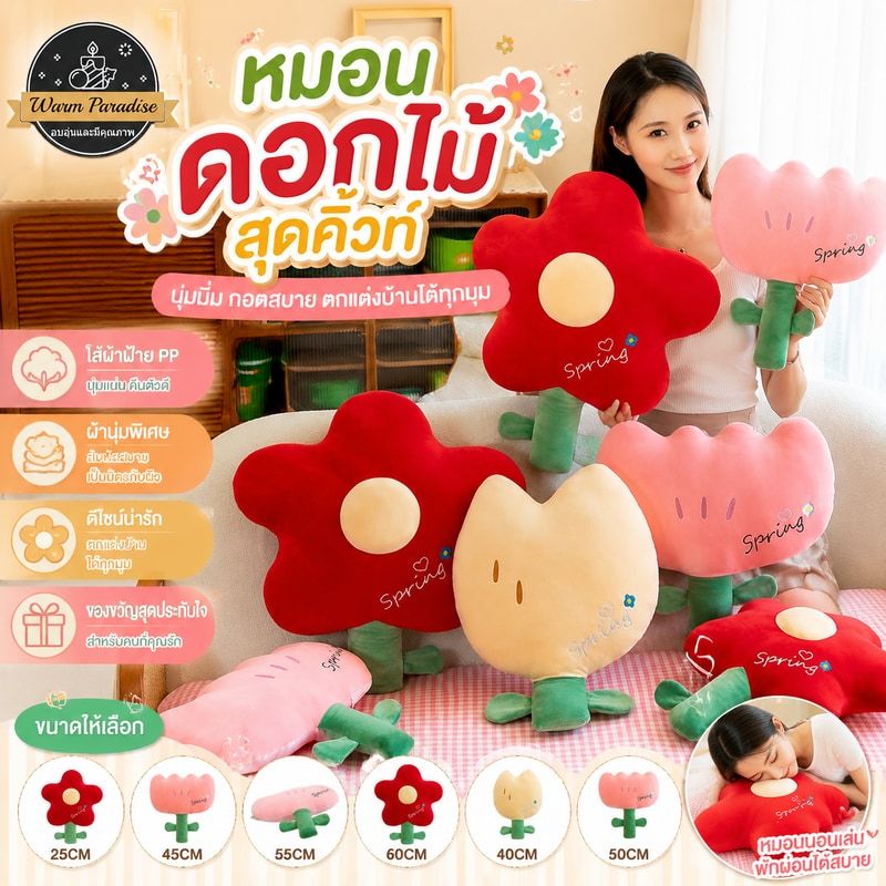 สร้างสรรค์ดอกไม้เล็กๆน้อยๆสีแดงหมอนสาวดอกทิวลิปหมอนเตียงของเล่นตุ๊กตาเบาะโซฟา