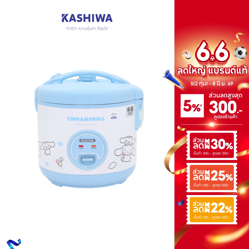 [โค้ดไลฟ์ลดสูงสุด50%] Cinnamoroll หม้อหุงข้าวไฟฟ้า หม้อหุงข้าว ขนาด 1 ลิตร รุ่น RC-117 ปี (2025)