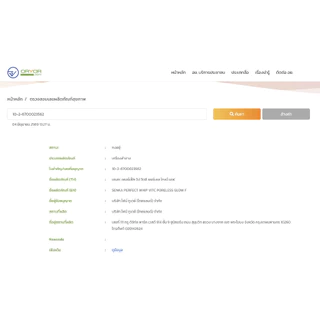 [ฉลากไทย] Flash sale SENKA Perfect Whip Fresh เซนกะ เพอร์เฟ็ค วิป