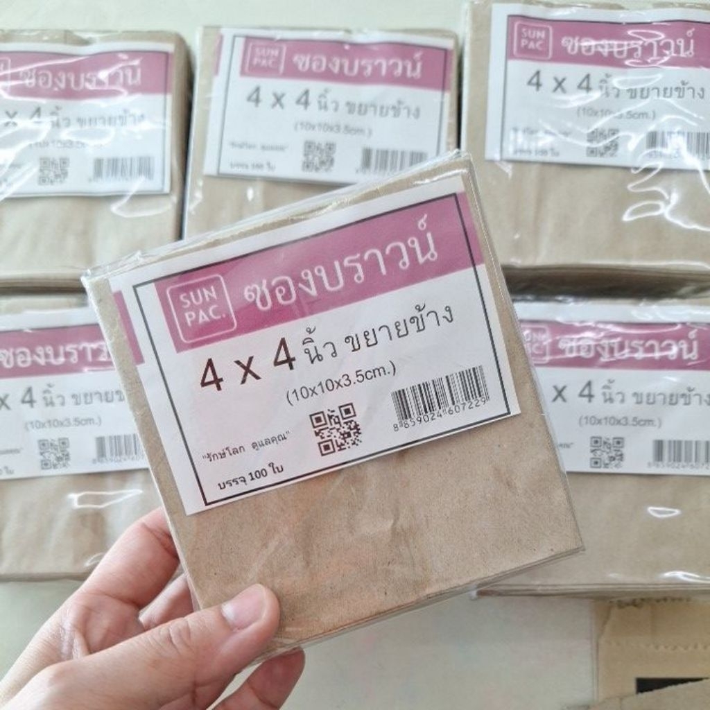 ซองบราวน์ ขยายข้าง ซองขนม ซองเฟรนช์ฟราย 4 * 4 นิ้ว 4.5*4.5 ซม แพ็ค 100 ใบ ราคาถูก กระดาษเนื้อดี