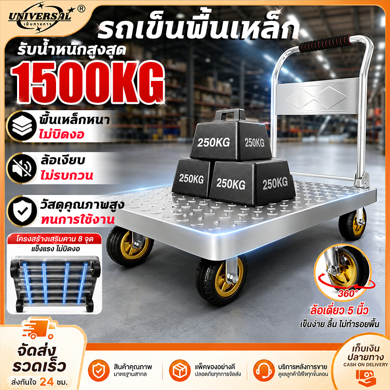 【คืนสินค้าฟรี】รถเข็นของ 4 ล้อ รถเข็นพับได้ 90*60cm พับได้ รับน้ำหนักได้ 1000กก ท่อเหล็กหนา ล้อยาง แข็งแรง ทนท