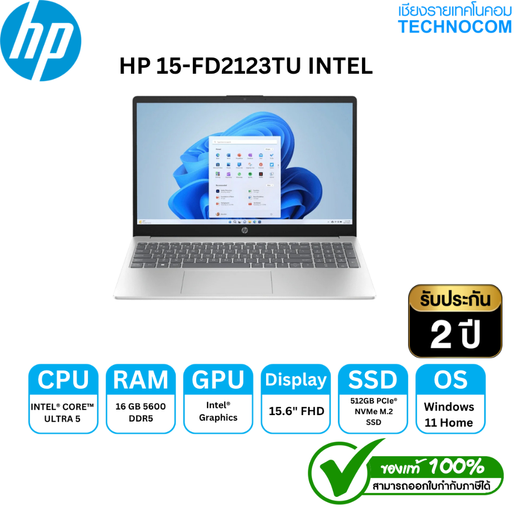 โน๊ตบุ๊ค HP 15-FD2123TU INTEL CORE 5 225U RAM 16GB SSD 512GB 15.6" FHD WIN11 HOME