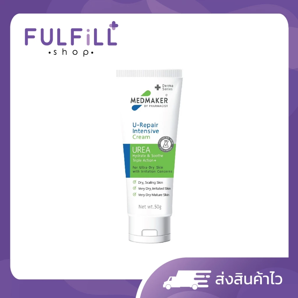 MEDMAKER U-Repair Intensive Cream 30g , 50g เมดเมเกอร์ ยู รีแพร์ อินเทนซีฟ ครีม