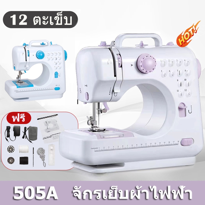 จักรเย็บผ้าไฟฟ้า 12 ตะเข็บ FHSM-505 จักรเย็บผ้าแบบพกพาขนาดเล็กตะเข็บ พร้อมไฟ LED ระบบด้ายคู่