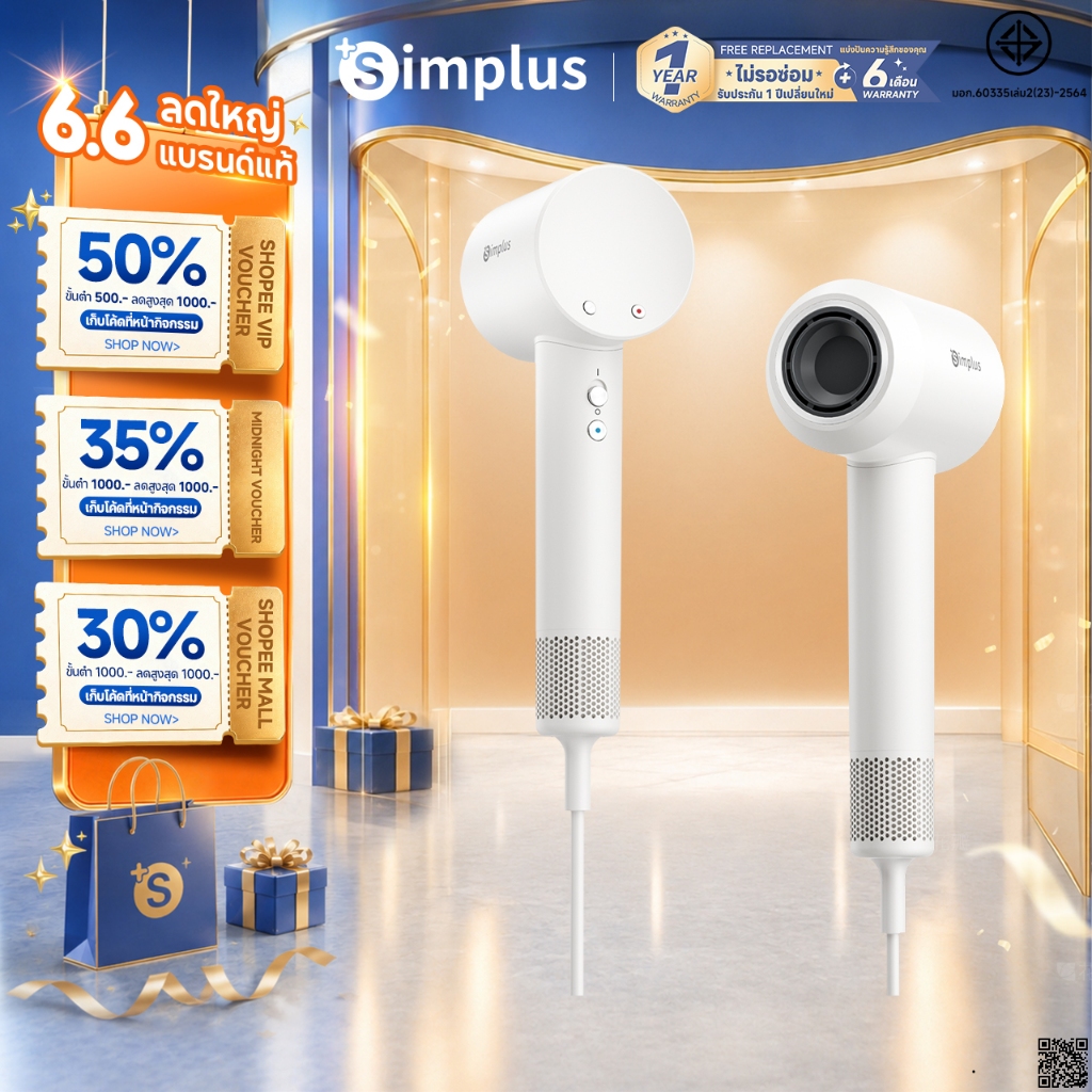 Simplus High Speed Hair Dryer Hyper 2 เครื่องเป่าผม อุณหภูมิคงที่ใช้ในบ้าน ไอออนลบ 200 ล้านดูแลเส้นผม มี CFJH010