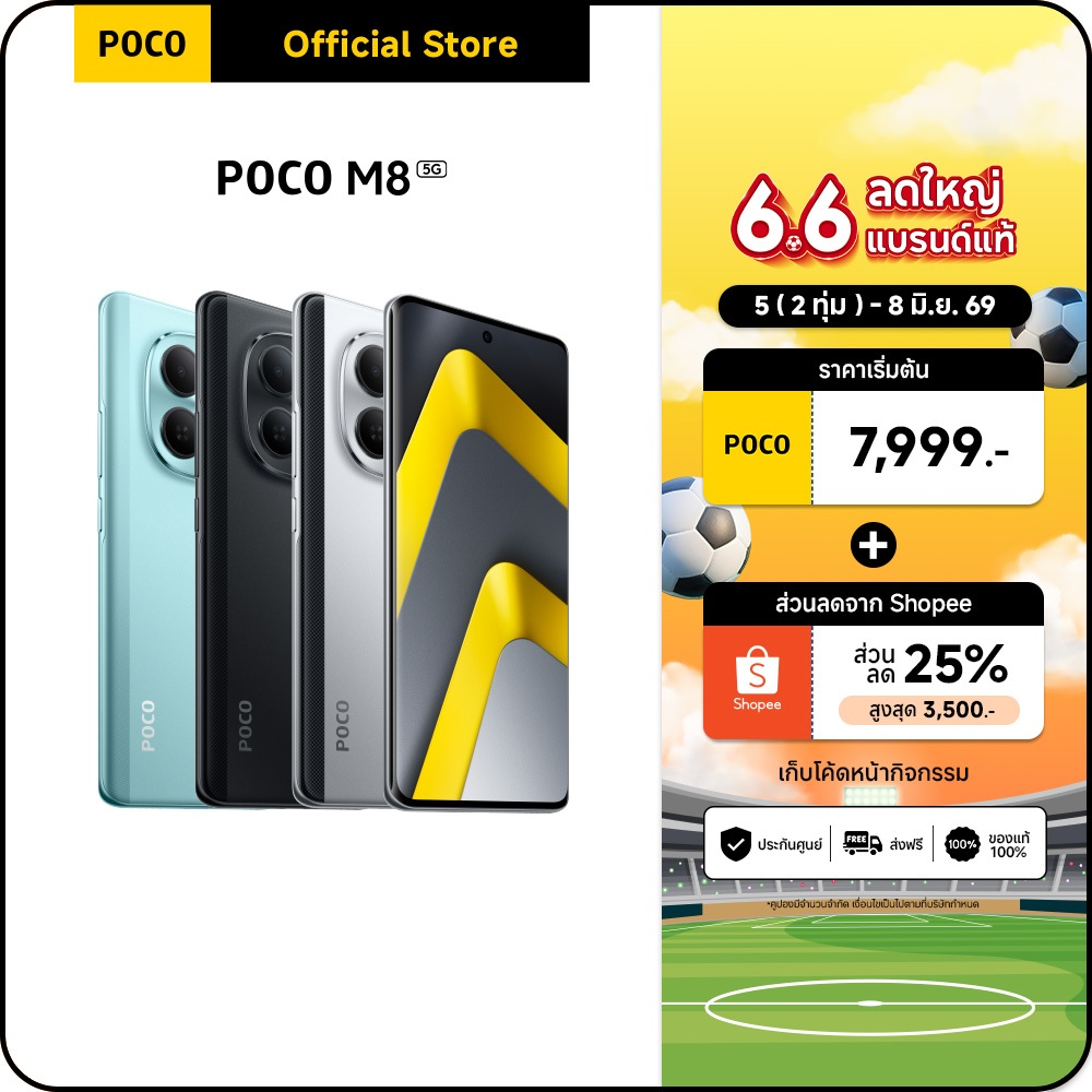 POCO M8  8+256/8+512 ชิปเซ็ต Snapdragon® 6 Gen 3 | ดีไซน์บางเพียง 7.35 มม. ขอบโค้ง 3D