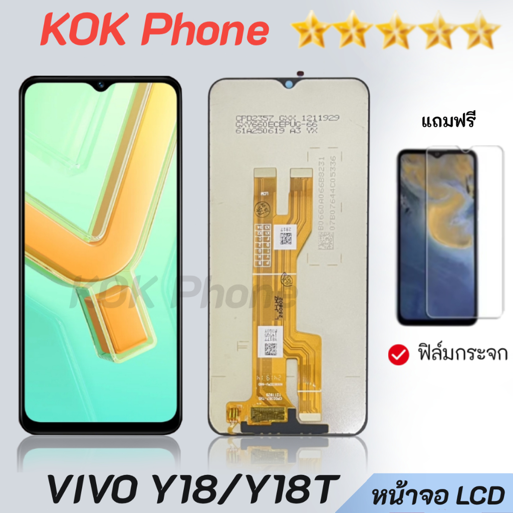 หน้าจอ vivo Y18/ vivoY18T จอLCD จอ+ทัช Lcd Display หน้าจอ Display Touch vivoY18,Y18T