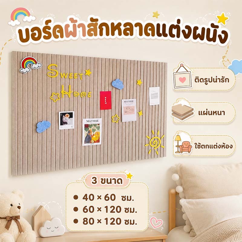 แผ่นฟลannel แผ่นฟลannelติดตั้งเอง เหมาะสำหรับตกแต่งผนังในโรงเรียนอนุบาลและที่บ้าน การตกแต่งพื้นหลังสไตล์นอร์ดิก