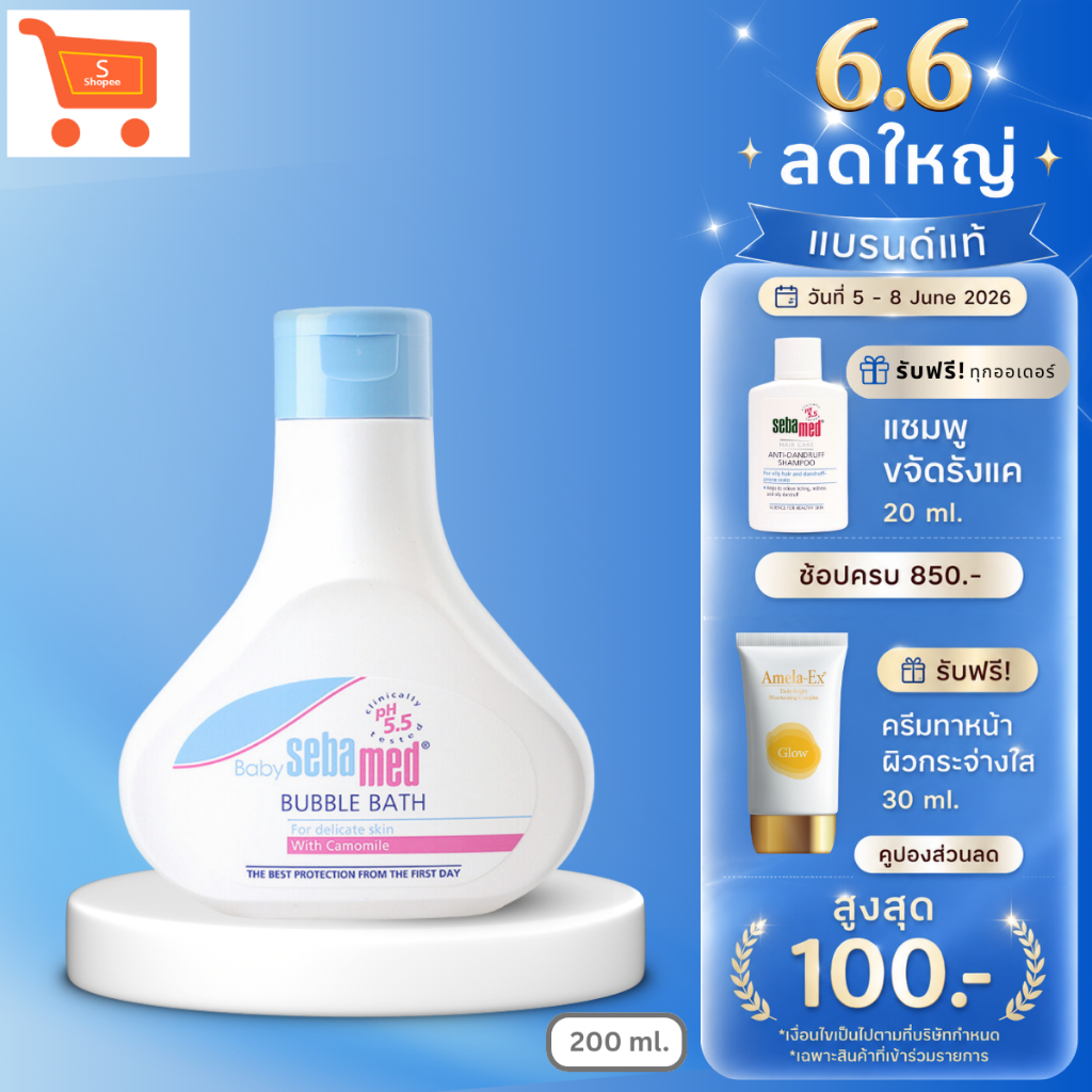 [EXP: 31-01-2027] SEBAMED BABY BUBBLE BATH pH5.5 (200ML) ผลิตภัณฑ์อาบน้ำสำหรับเด็ก ลดการระคายเคือง