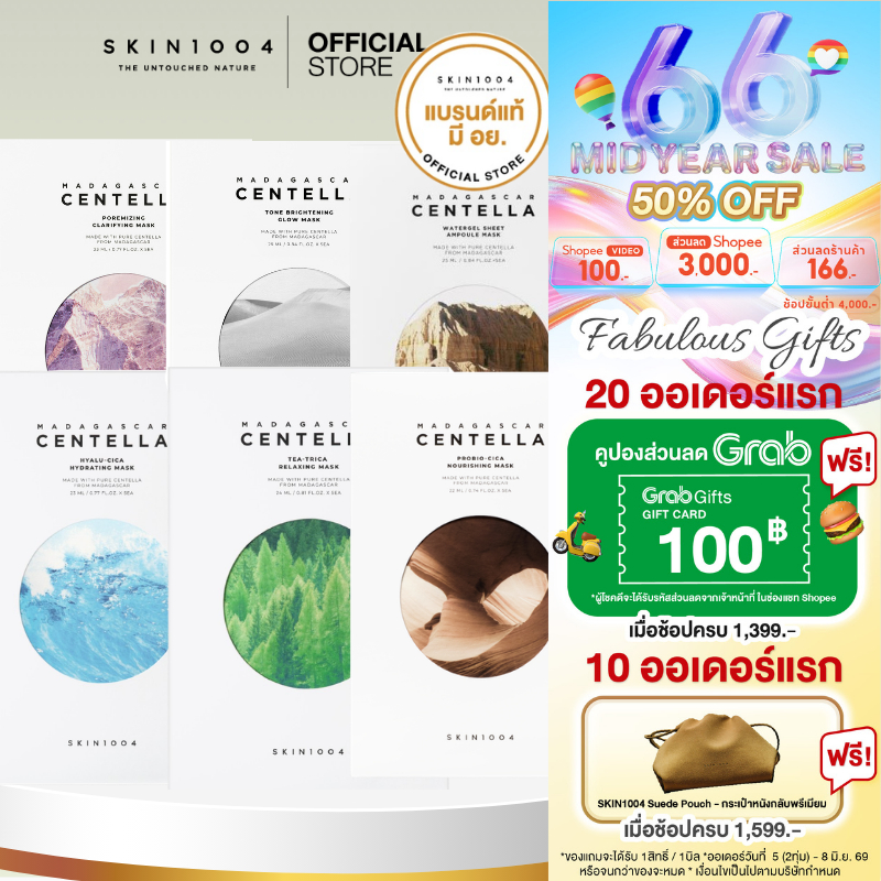 SKIN1004 | Madagascar Centella Sheet Mask  [ 1 Box : 5 pcs.]  Series