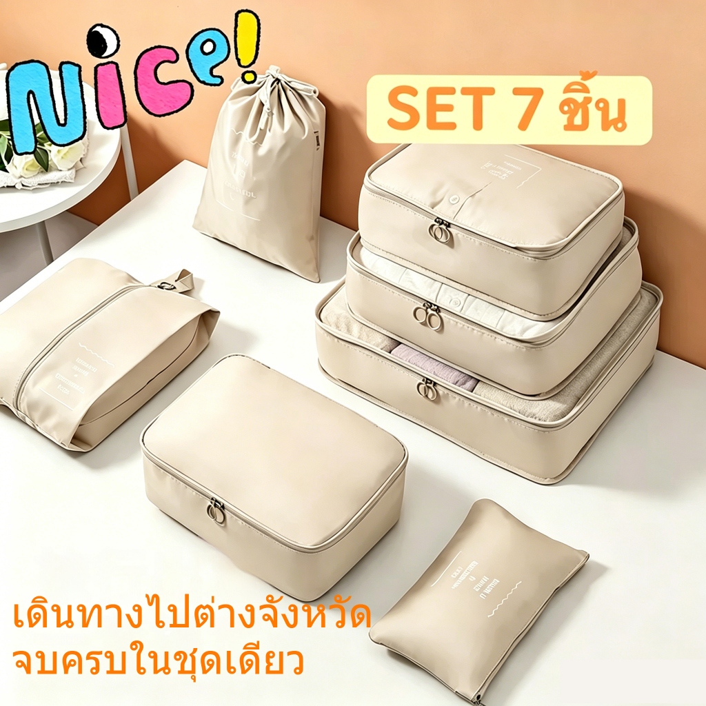 9 ชิ้น ถุงใส่ผ้า กระเป๋าเดินทาง กระเป๋าจัดระเบียบ กระเป๋าอเนกประสงค์ เครื่องสำอาง เสื้อผ้า ถุงเก็บของสําหรับเดินทาง