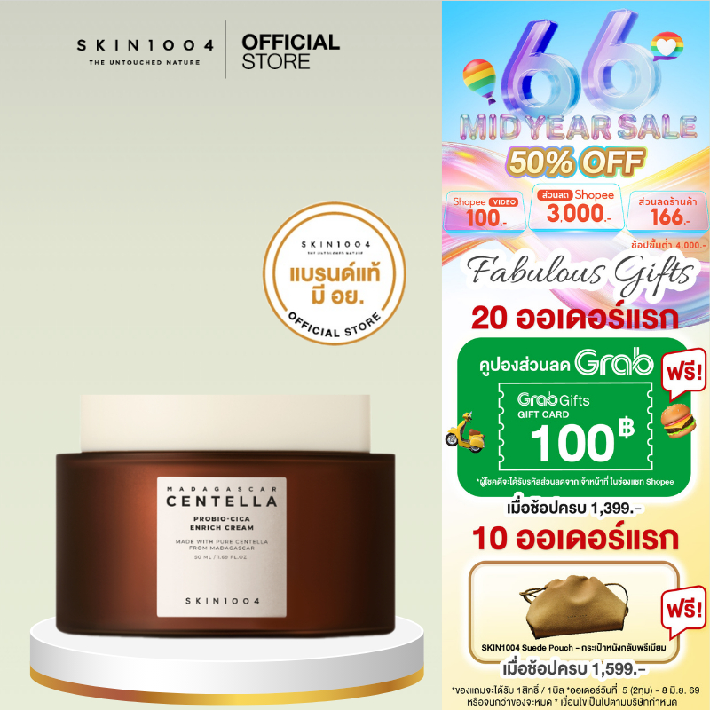 SKIN1004 Madagascar Centella Probio-Cica Enrich Cream 50ml