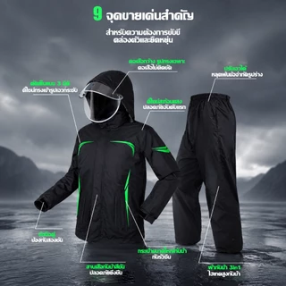 YUYOU เสื้อกันฝน ชุดกันฝน กันน้ำ ไม่รั่วซึม100% ปีกหมวกHD มีแถบสะท้อนแสง ชุดกันฝน สำหรับขับขี่ เสื้อกันฝนผู้ใหญ่