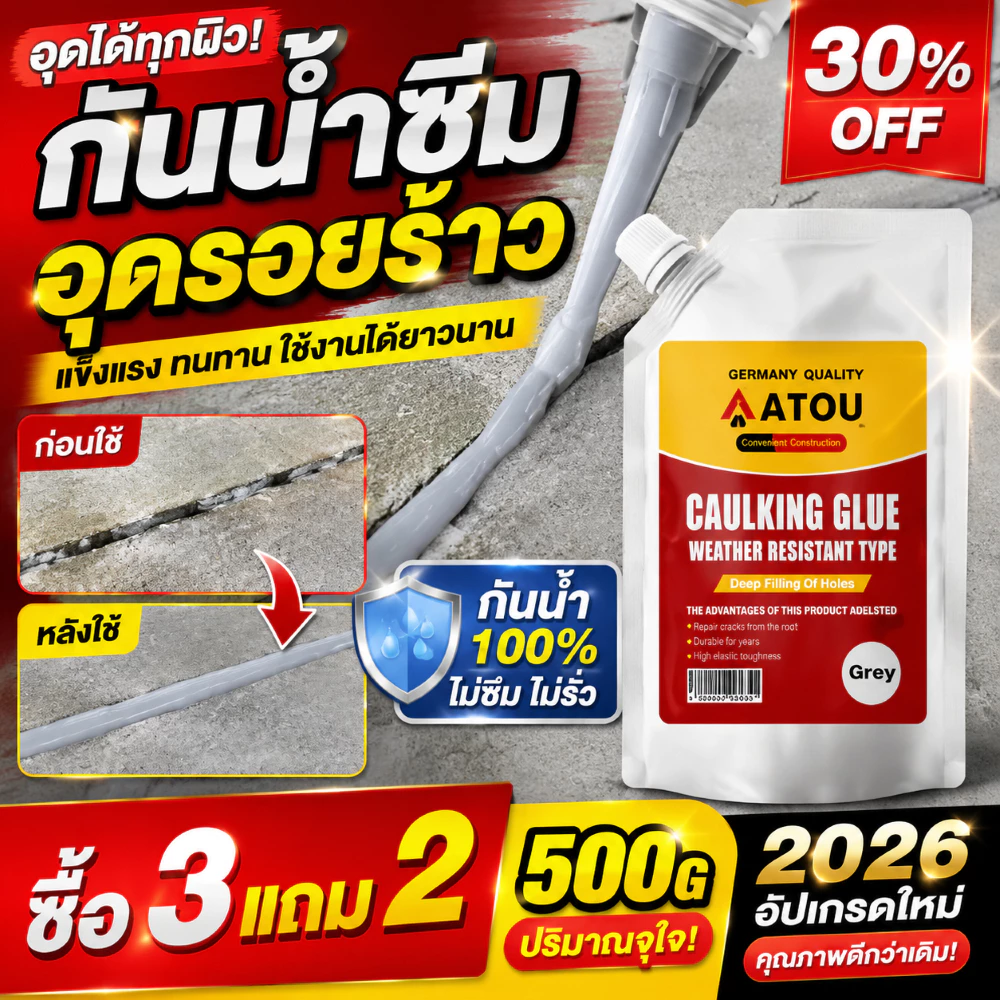 ซื้อ 3 แถม 3 ยูรีเทน ซีลแลนท์ 1000g ซีลแลนท์ซ่อมกันน้ำรอยแตกคอนกรีต กาวซ่อมแซมช่องว่าง วัสดุอุดรอยต่อ