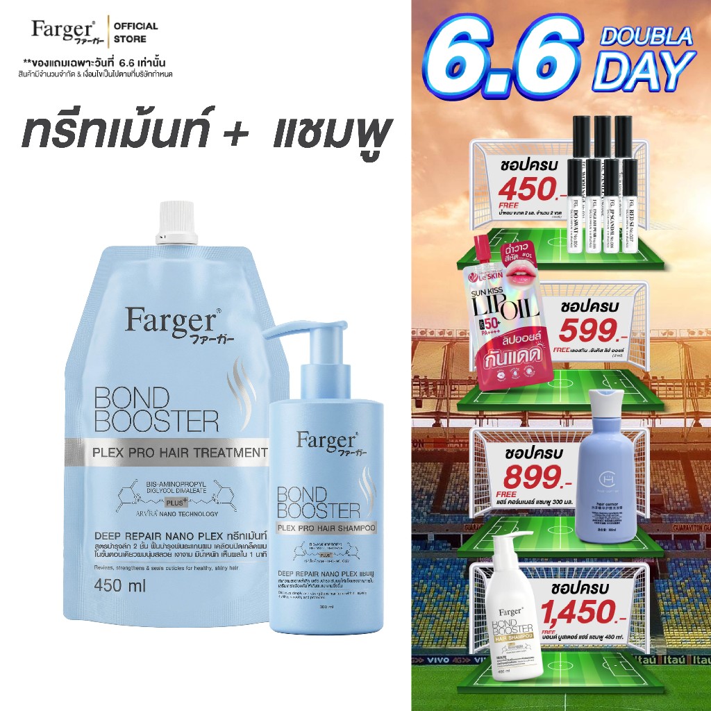 [แพ็คคู่สุดคุ้ม1+1]Farger Bond Booster Plex Pro ทรีทเม้นท์+แชมพู บำรุงผม กู้ผมเสีย ลดปัญหาผมแตกปลาย