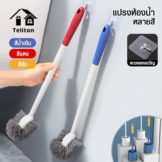 แปรงห้องน้ำพร้อมฐาน แปรงระบายน้ำ แปรงทำความสะอาดห้องน้ำด้ามยาว แปรงทำความสะอาดห้องน้ำ
