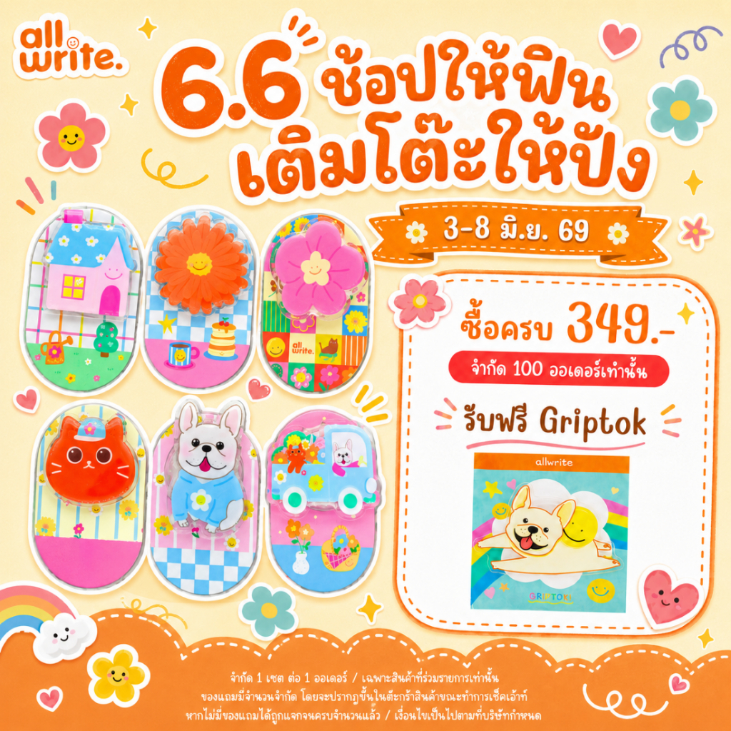 allwrite Griptok Magnetic แปะหลังสำหรับ iPhone