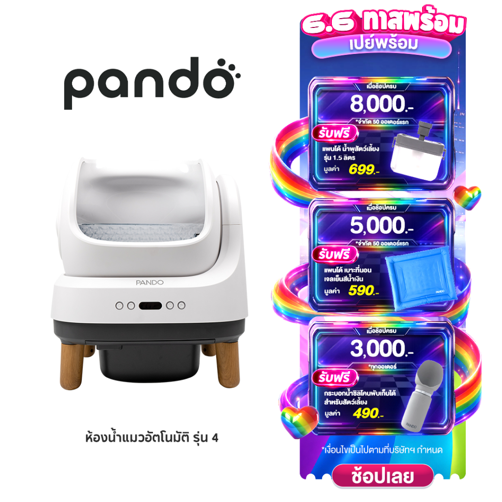 [ Special ] PANDO  Four Generation Cat Litter Box Open-top ห้องน้ำแมวอัตโนมัติ รุ่น 4