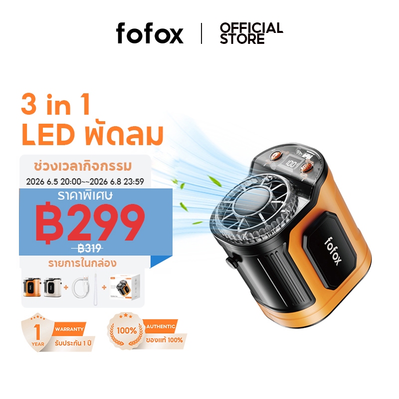 fofox WF17 พัดลมเหน็บเอว 10000mAh พัดลมคาดเอวพกพา 100 เกียร์ เทคนิคแสดงเลข LED พัดลมคอ พัดลมเหน็บเอว เหมาะสำหรับกลางแจ้ง