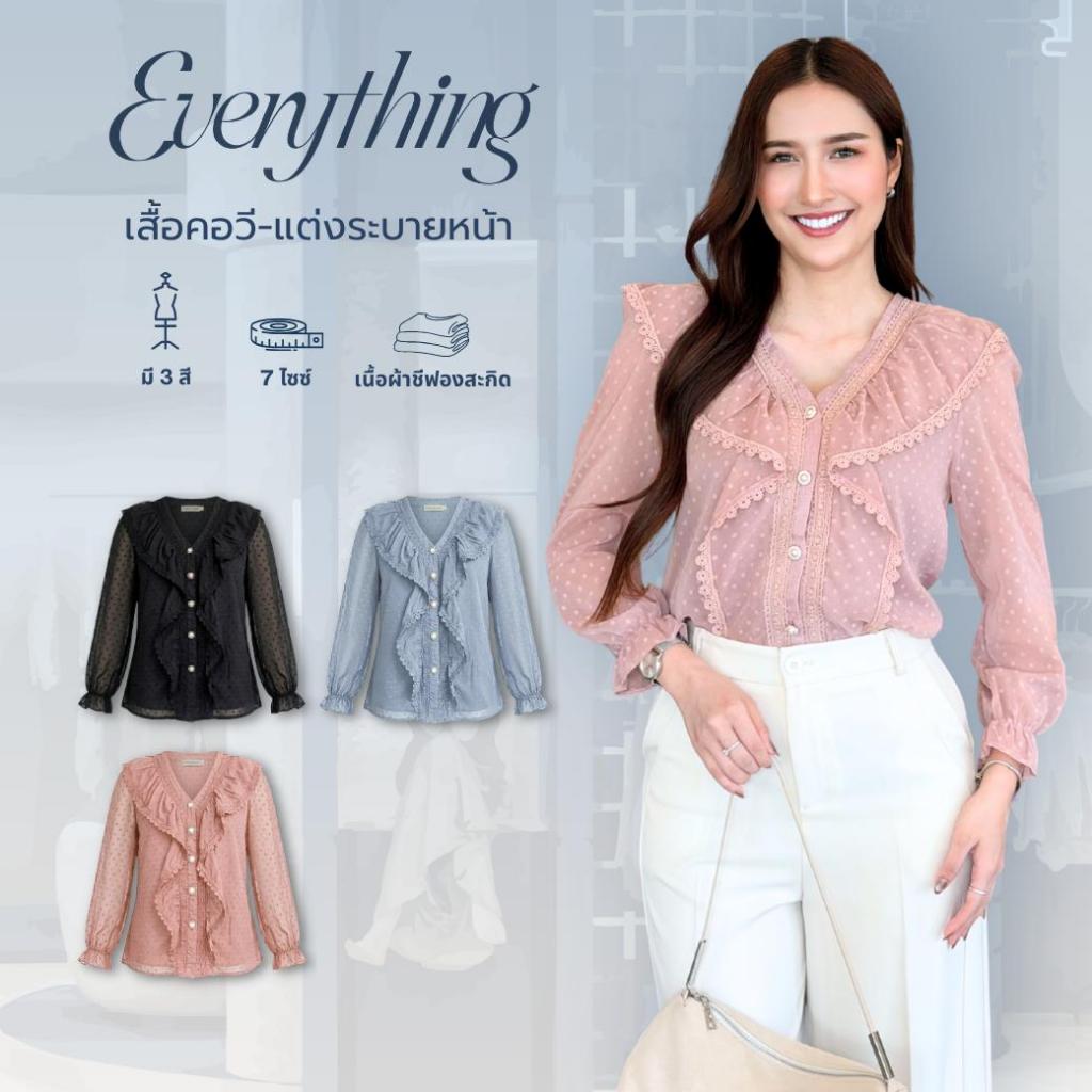 Everything แบรนด์เอฟเวอรี่ติง - เสื้อทำงานผู้หญิงคอวี แขนยาว กระดุมหน้า แต่งระบายหน้า (6570)